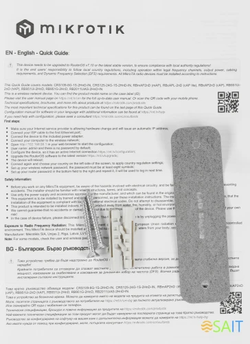 Точка доступа MikroTik cAP lite (RBCAPL-2ND) N300 10/100BASE-TX белый