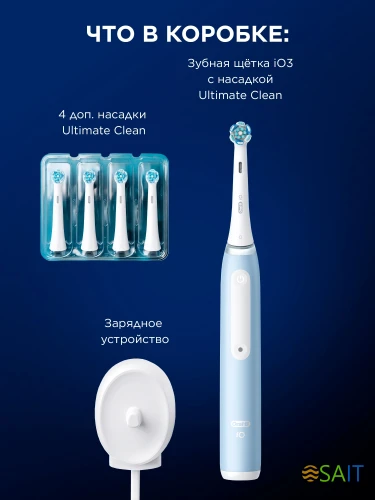 Зубная щетка электрическая Oral-B iO_S3_Ice Blue голубой