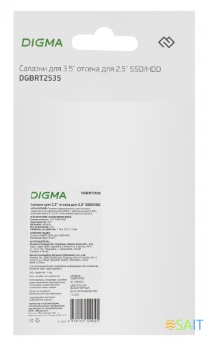 Салазки для 3.5" отсека Digma для HDD 2.5" DGBRT2535 металл