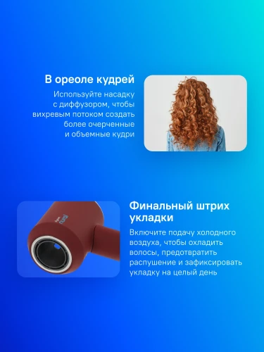 Фен Dyson HD16 VELVET 1600Вт красный/золотистый (594823-01)