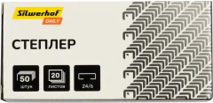 Степлер Silwerhof Daily 24/6 (20листов) черный 50скоб пластик закрытый коробка