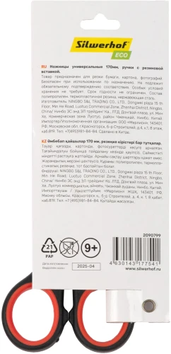 Ножницы Silwerhof Smart Eco универсальные 170мм ручки с резиновой вставкой черный/красный