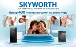 Телевизор OLED Skyworth 43" 43Q66H Eye Care Frameless черный 4K Ultra HD 60Hz DVB-T DVB-T2 DVB-C DVB-S DVB-S2 USB WiFi Smart TV