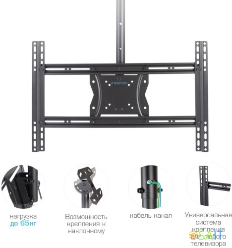 Кронштейн для телевизора Kromax COBRA-4 черный 15"-75" макс.65кг потолочный поворот и наклон
