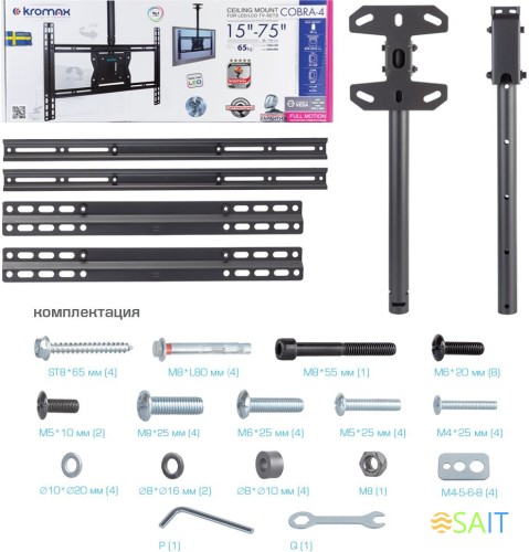 Кронштейн для телевизора Kromax COBRA-4 черный 15"-75" макс.65кг потолочный поворот и наклон