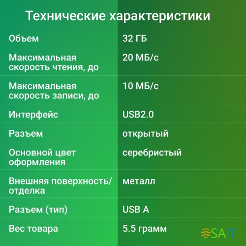 Флеш Диск Digma 32Gb DRIVE2 DGFUM032A20SR USB2.0 серебристый