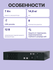 ИБП SPR-1000, линейно-интерактивный, 1000 ВA, 800 Вт, LCD, Rack/Tower, 8 розеток IEC320 C13 с резервным питанием, USB, RS-232, слот под SNMP карту, защита RJ45, ШхГхВ 428x453x84 мм, 18.3 кг PowerCom Smart King Pro+ SPR-1000 LCD