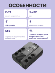 ИБП POWERMAN Brick 850 PLUS, линейно-интерактивный, 850ВА, 480Вт, 4 евророзетки с резервным питанием, 4 евророзетки с фильтрацией, USB, защита RJ45/RJ11, батарея 12В 9Ач 1 шт., 293мм х 202мм х 93мм, 5.2 кг. POWERMAN Brick 850 PLUS