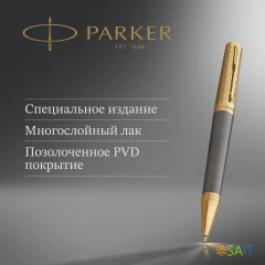 Ручка шариков. Parker Ingenuity Pioneers K571 (2200952) Arrow Grey GT M черн. черн. подар.кор.