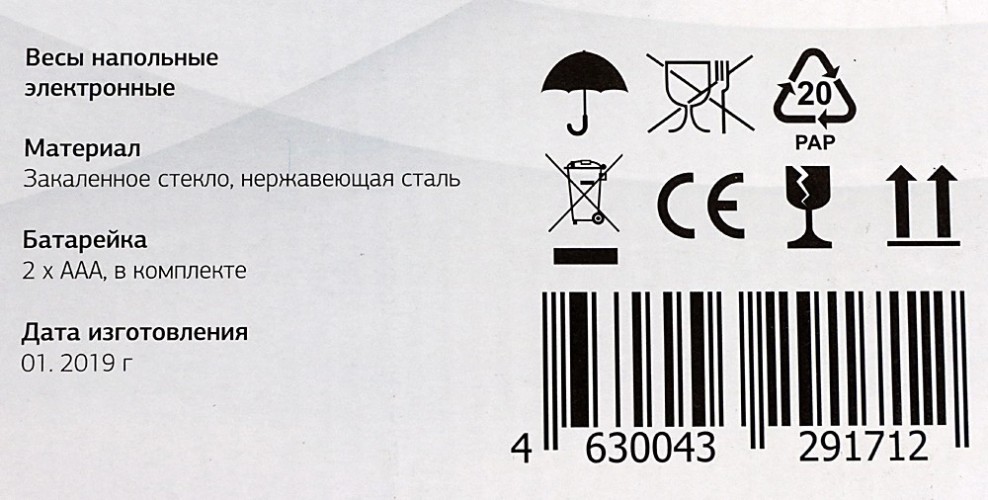 Весы напольные электронные Starwind SSP6051 макс.180кг черный