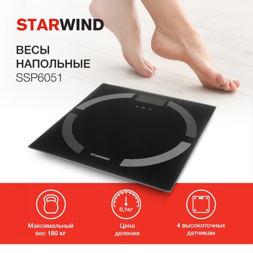 Весы напольные электронные Starwind SSP6051 макс.180кг черный