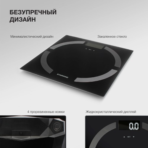 Весы напольные электронные Starwind SSP6051 макс.180кг черный