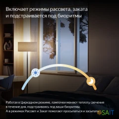 Умная лампа Yandex YNDX-00558 E27 9Вт 806lm Wi-Fi (упак.:1шт)