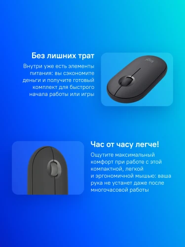Мышь Logitech Pebble 2 M350S графитовый оптическая 4000dpi silent беспров. BT для ноутбука 2but (910-006988)