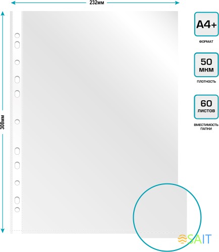 Папка-вкладыш Бюрократ Люкс 013GFLUX глянцевые A4+ 50мкм (упак.:100шт)