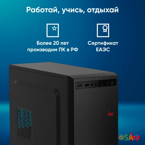 ПК IRU Home 310H6SE MT i5 12400 (2.5) 32Gb SSD512Gb UHDG 730 Free DOS GbitEth 400W черный (2023063)