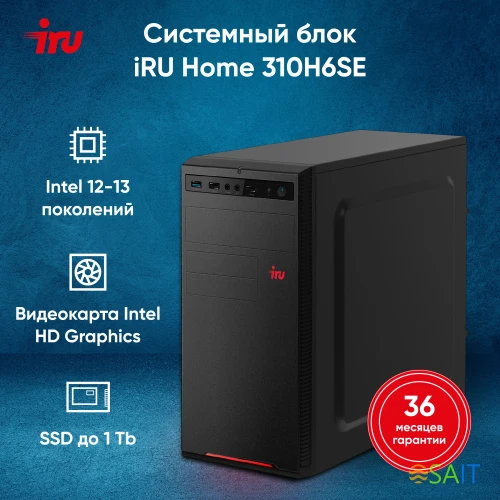 ПК IRU Home 310H6SE MT i5 12400 (2.5) 8Gb SSD512Gb UHDG 730 Free DOS GbitEth 400W черный (1996648)
