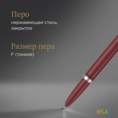 Ручка перьев. Parker 51 Core (2123496) Burgundy F сталь нержавеющая подар.кор.