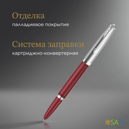 Ручка перьев. Parker 51 Core (2123496) Burgundy F сталь нержавеющая подар.кор.