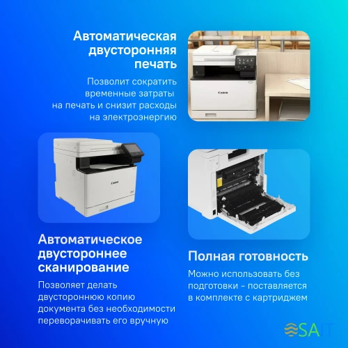 МФУ лазерный Canon i-Sensys Colour MF752Cdw (5455C012) A4 Duplex WiFi белый