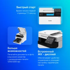 МФУ лазерный Canon i-Sensys Colour MF752Cdw (5455C012) A4 Duplex WiFi белый