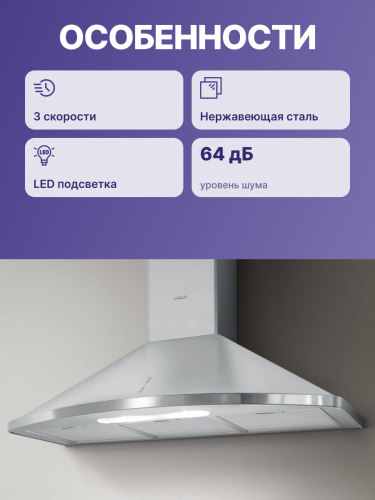 Вытяжки JET AIR Вытяжка настенная JET AIR JENNY TC-S 90 INX-10-PRF0168218