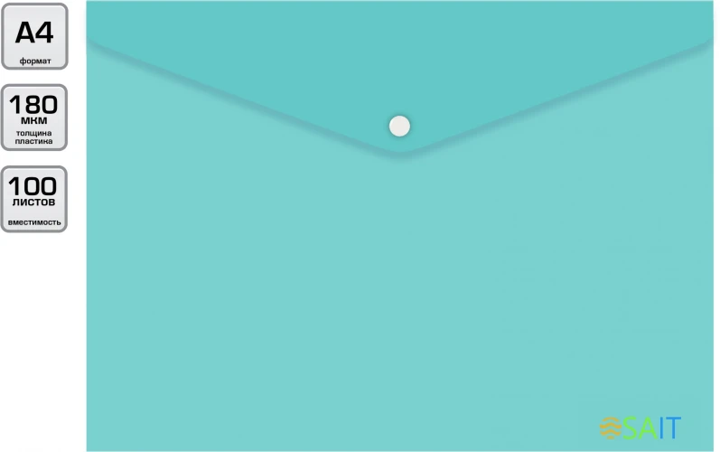 Конверт на кнопке Бюрократ Pastel -PKPAST/GRN A4 пластик 0.18мм мятный
