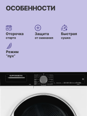 Сушильная машина Kuppersberg Kuppersberg DM 560 W