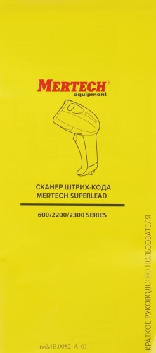 Сканер штрих-кода Mertech 2310 HR Superlead (заменен на 4228) 2D проводной черный (4559)
