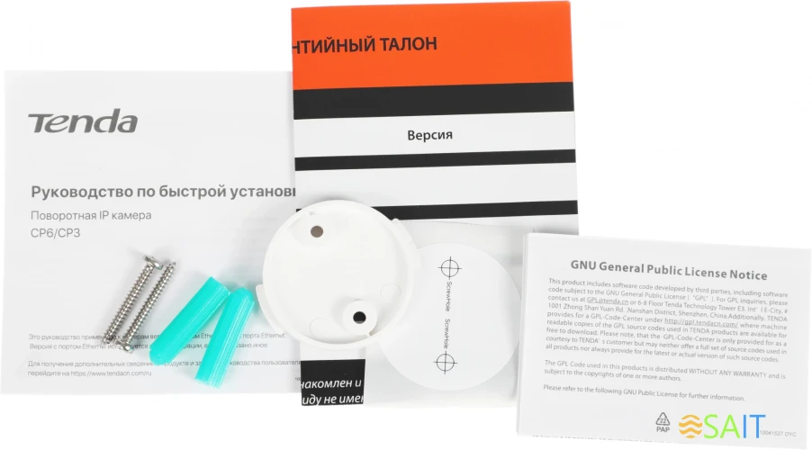 Камера видеонаблюдения IP Tenda CP6 4-4мм ч/б корп.:белый