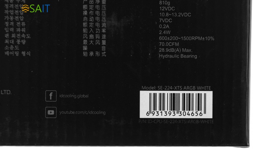 Устройство охлаждения(кулер) ID-Cooling SE-224-XTS ARGB Soc-AM5/AM4/1200/1700/1851 белый 4-pin 29dB Al+Cu 220W 650gr Ret (SE-224-XTS ARGB WHITE)