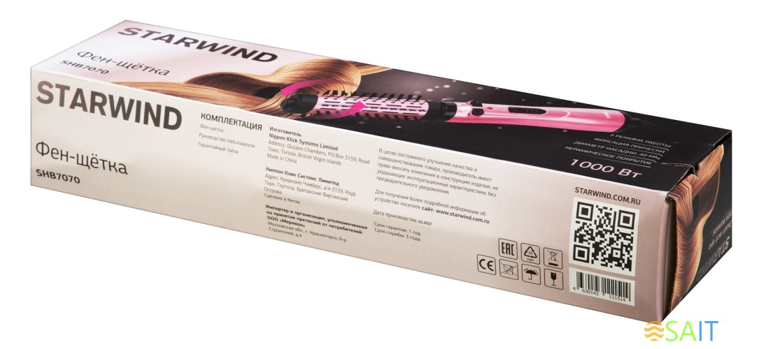 Фен-щетка Starwind SHB 7070 1000Вт розовый/черный