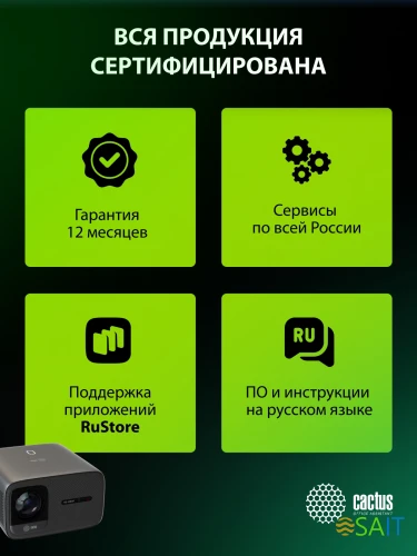 Проектор Cactus CS-PRC.06B.Full HD-A LCD 900Lm ANSI (1920x1080) 2000:1 ресурс лампы:50000часов 2xUSB typeA 2xHDMI 3.0кг