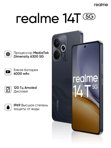 Смартфон Realme RMX5078 14T 5G 128Gb 8Gb черный моноблок 3G 4G 2Sim 6.67" 1080x2400 Android 15 50Mpix 802.11 a/b/g/n/ac NFC GPS GSM900/1800 GSM1900 Protect