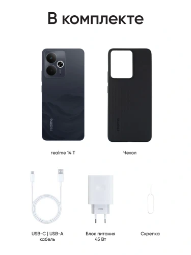 Смартфон Realme RMX5078 14T 5G 128Gb 8Gb черный моноблок 3G 4G 2Sim 6.67" 1080x2400 Android 15 50Mpix 802.11 a/b/g/n/ac NFC GPS GSM900/1800 GSM1900 Protect