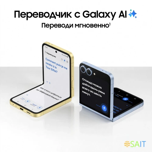 Смартфон Samsung SM-F741B Galaxy Z Flip 6 512Gb 12Gb желтый раскладной 3G 4G 1Sim 6.7" 1080x2640 Android 14 50Mpix 802.11 a/b/g/n/ac/ax NFC GPS GSM900/1800 GSM1900 Protect