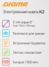 Электронная книга Digma K2 6" E-ink HD Pearl 758x1024 600MHz/4Gb/microSDHC/подсветка дисплея темно-серый