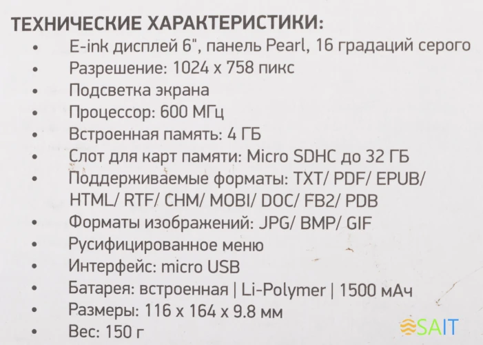 Электронная книга Digma K2 6" E-ink HD Pearl 758x1024 600MHz/4Gb/microSDHC/подсветка дисплея темно-серый