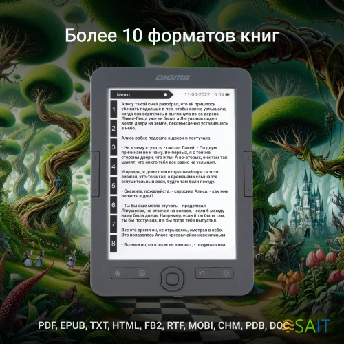 Электронная книга Digma K2 6" E-ink HD Pearl 758x1024 600MHz/4Gb/microSDHC/подсветка дисплея темно-серый