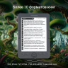 Электронная книга Digma K2 6" E-ink HD Pearl 758x1024 600MHz/4Gb/microSDHC/подсветка дисплея темно-серый