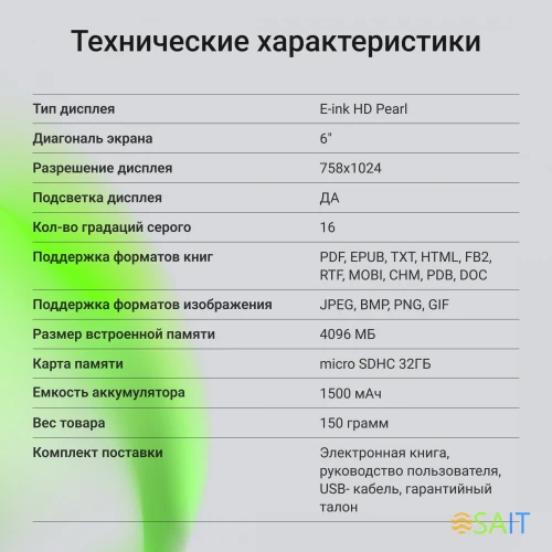 Электронная книга Digma K2 6" E-ink HD Pearl 758x1024 600MHz/4Gb/microSDHC/подсветка дисплея темно-серый