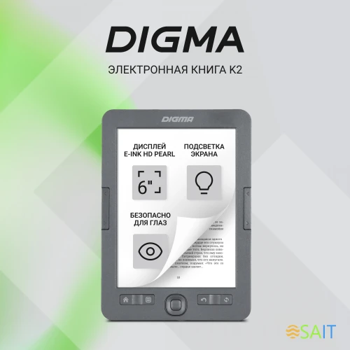 Электронная книга Digma K2 6" E-ink HD Pearl 758x1024 600MHz/4Gb/microSDHC/подсветка дисплея темно-серый