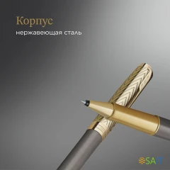 Ручка роллер Parker Sonnet Pioneers T542 (2201040) Arrow Grey GT F черн. черн. подар.кор.