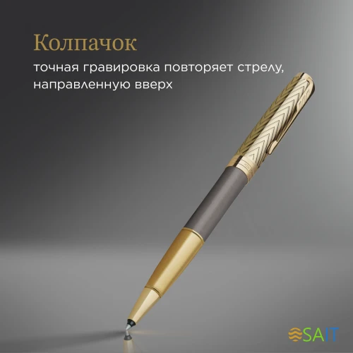 Ручка роллер Parker Sonnet Pioneers T542 (2201040) Arrow Grey GT F черн. черн. подар.кор.