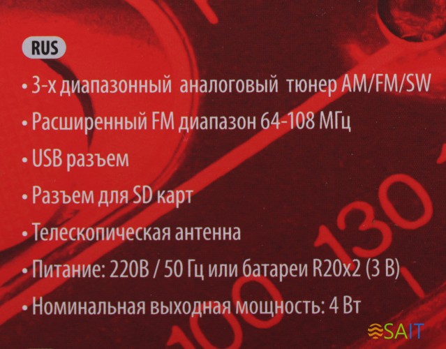 Радиоприемник портативный Supra ST-17U черный USB SD