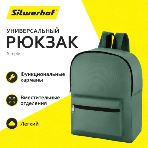 Рюкзак Silwerhof Simple зеленый