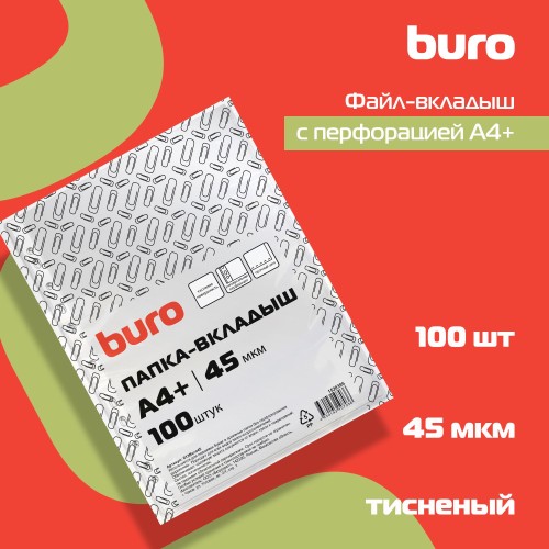Папка-вкладыш Buro тисненые A4+ 45мкм (упак.:100шт)