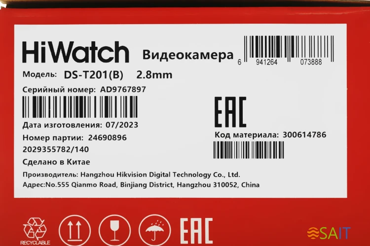 Камера видеонаблюдения аналоговая HiWatch DS-T201(B) (2.8 mm) 2.8-2.8мм HD-CVI HD-TVI цв. корп.:белый