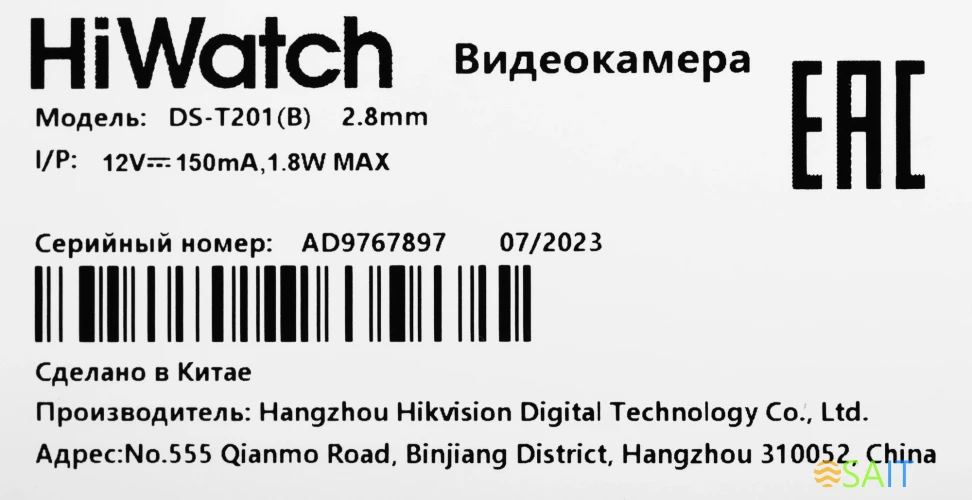 Камера видеонаблюдения аналоговая HiWatch DS-T201(B) (2.8 mm) 2.8-2.8мм HD-CVI HD-TVI цв. корп.:белый