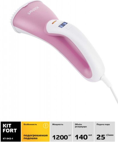 Отпариватель ручной Kitfort KT-943-1 1200Вт розовый/белый